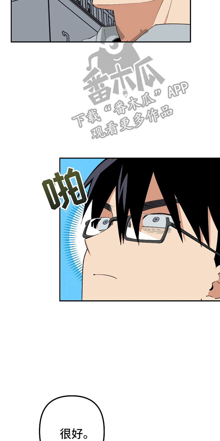 抹布也专一漫画,第2话2图