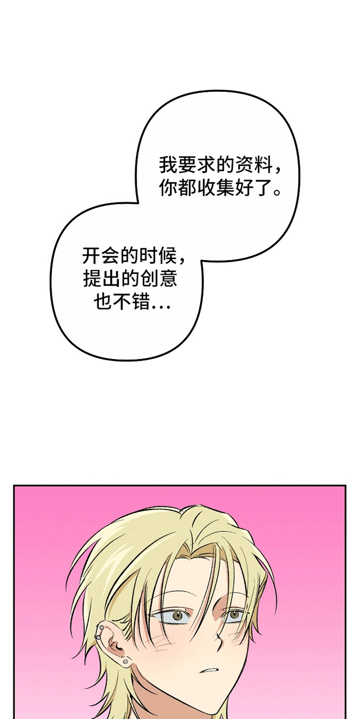 抹布干啥漫画,第6话1图