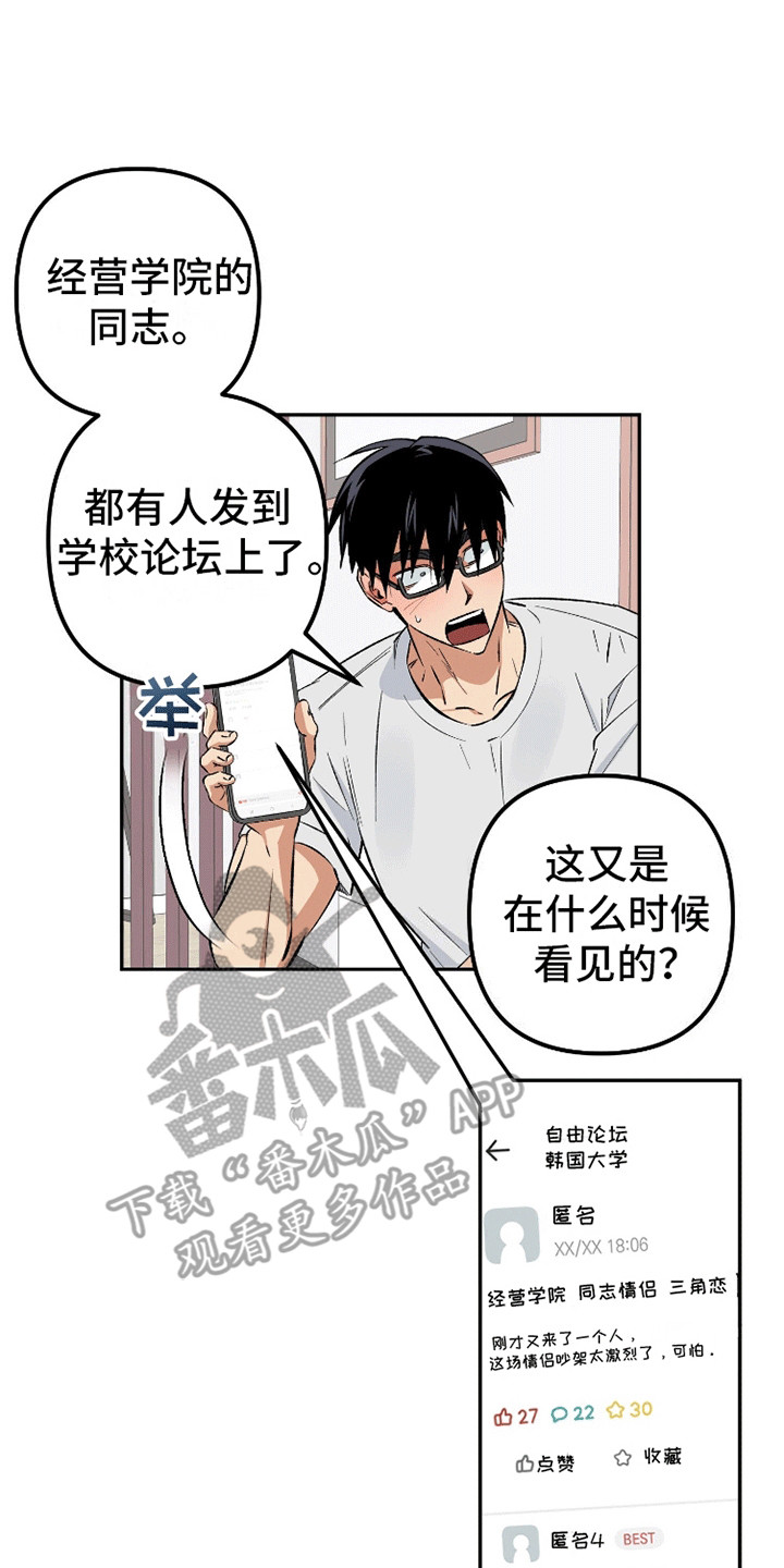 抹布脏了怎么洗漫画,第13话1图