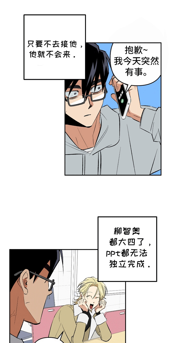 抹布是啥漫画,第5话1图