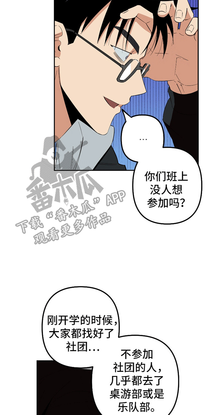 抹布沥水篮置物架漫画,第3话2图