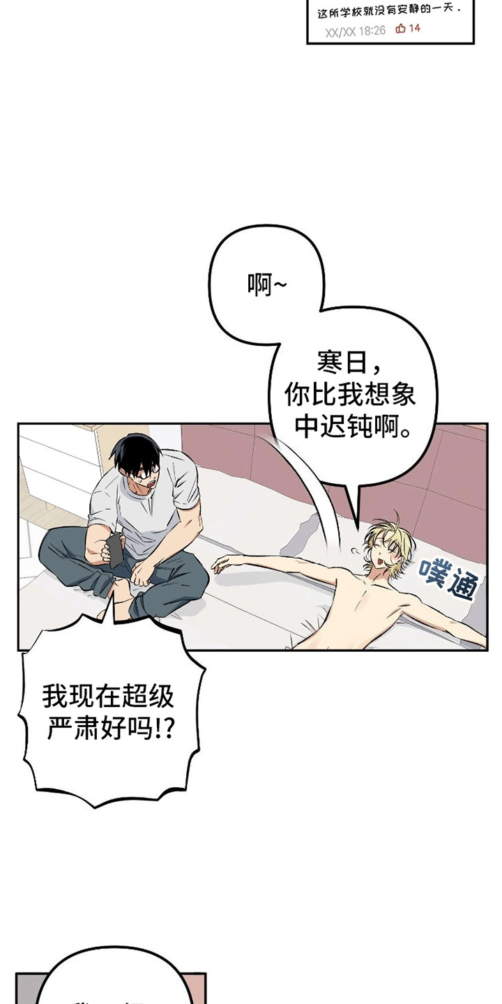 抹布脏了怎么洗漫画,第13话2图