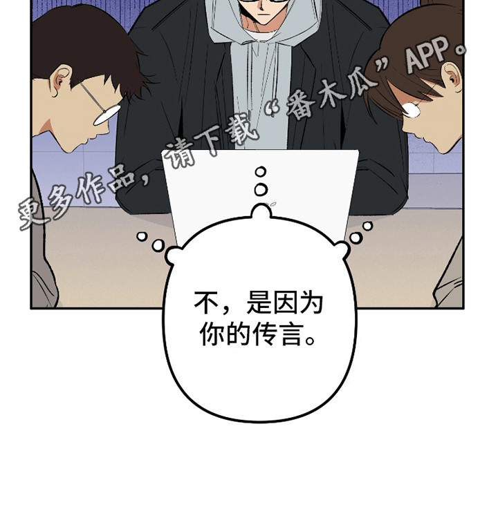 抹布脏了怎么洗漫画,第4话2图