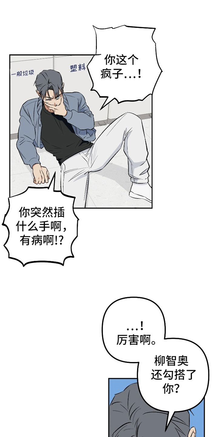 抹布沥水篮置物架漫画,第10话1图