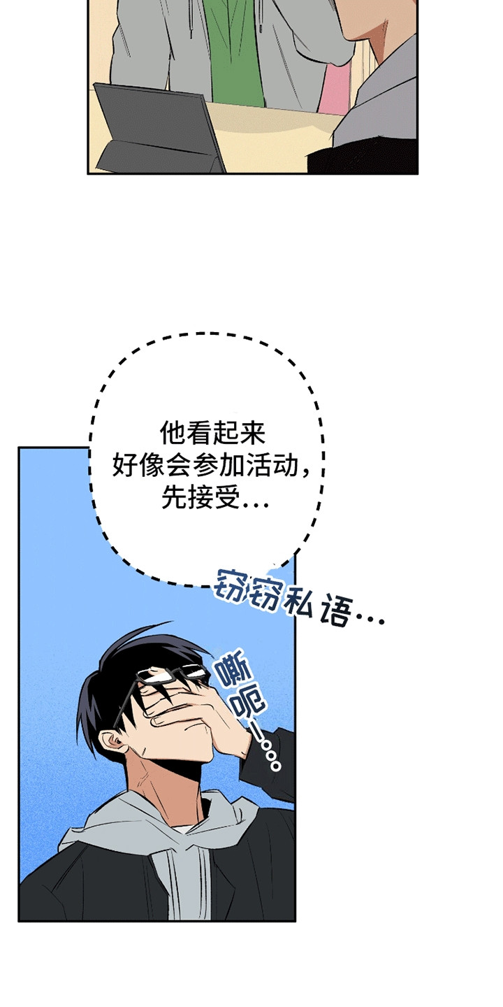 抹布脏了怎么洗漫画,第4话2图