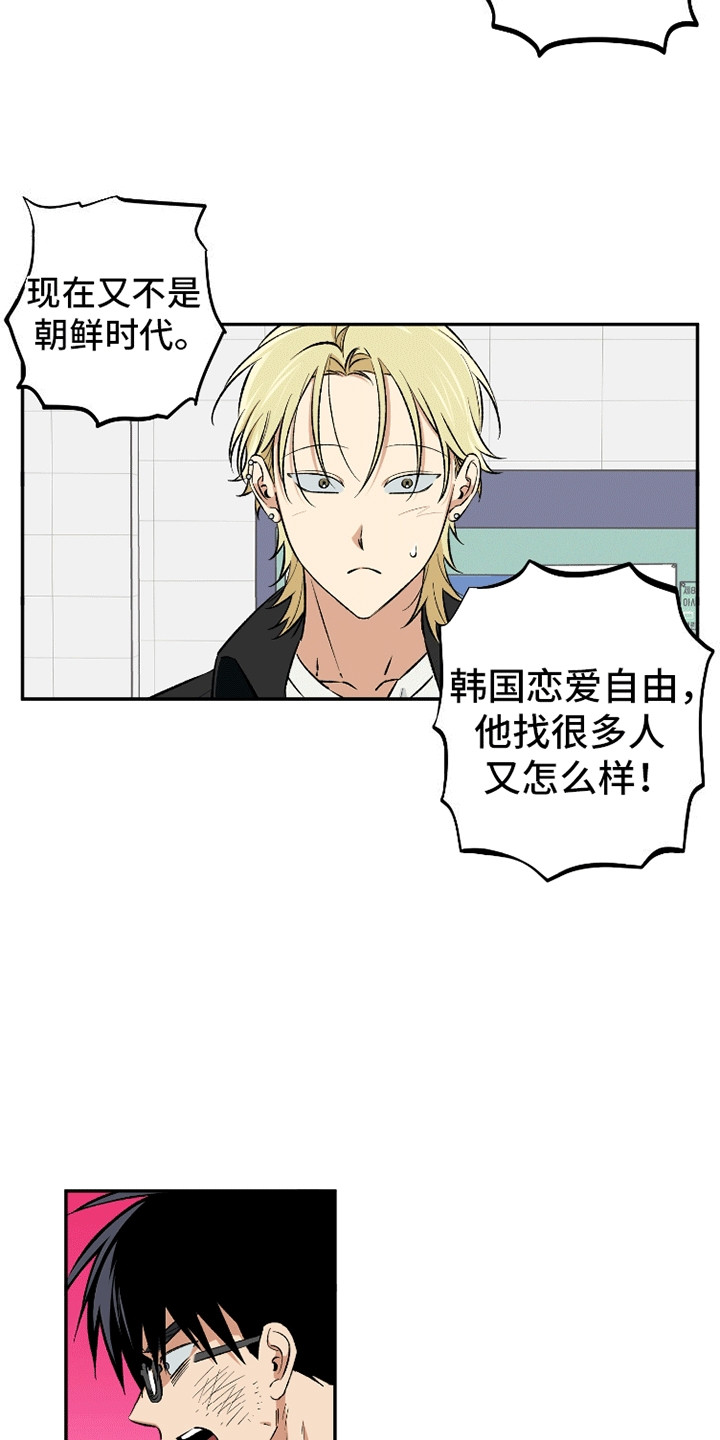 抹布女也有春天大结局漫画,第10话2图