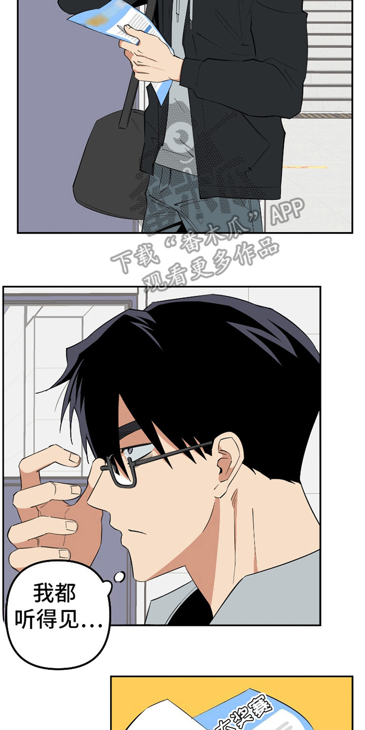 抹布女也有春天大结局漫画,第1话1图