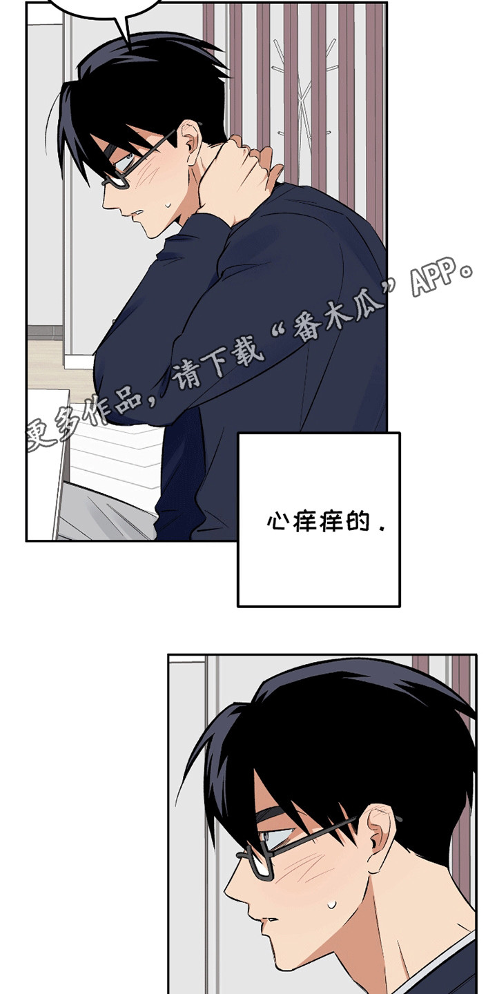 抹布干啥漫画,第6话1图