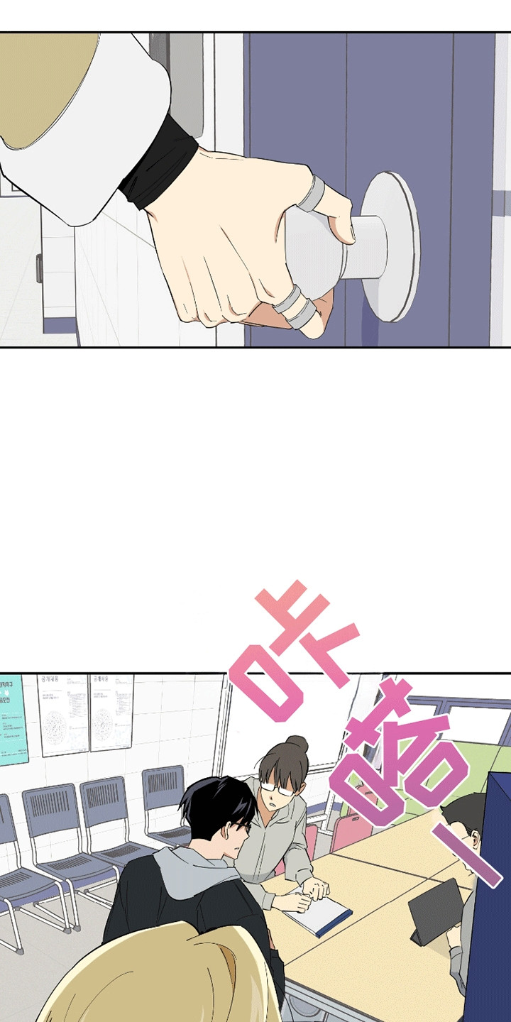 抹布也专一漫画,第3话1图
