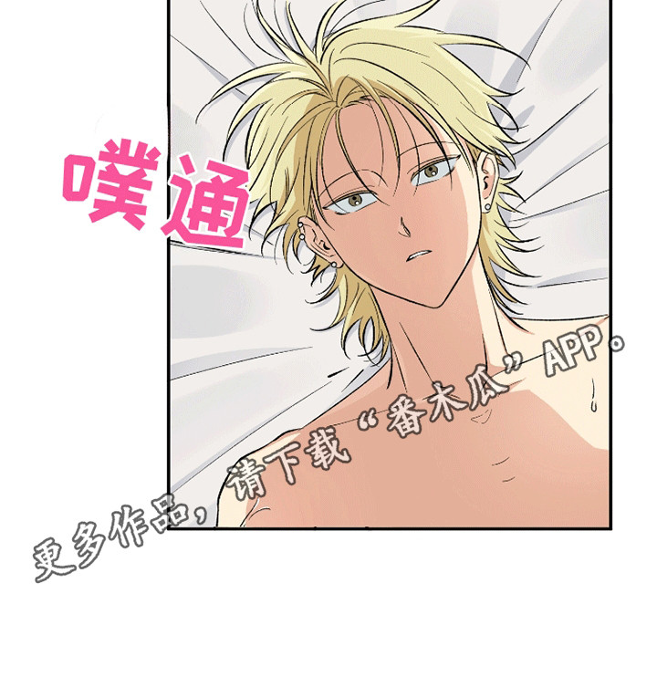 抹布也专一漫画,第8话2图