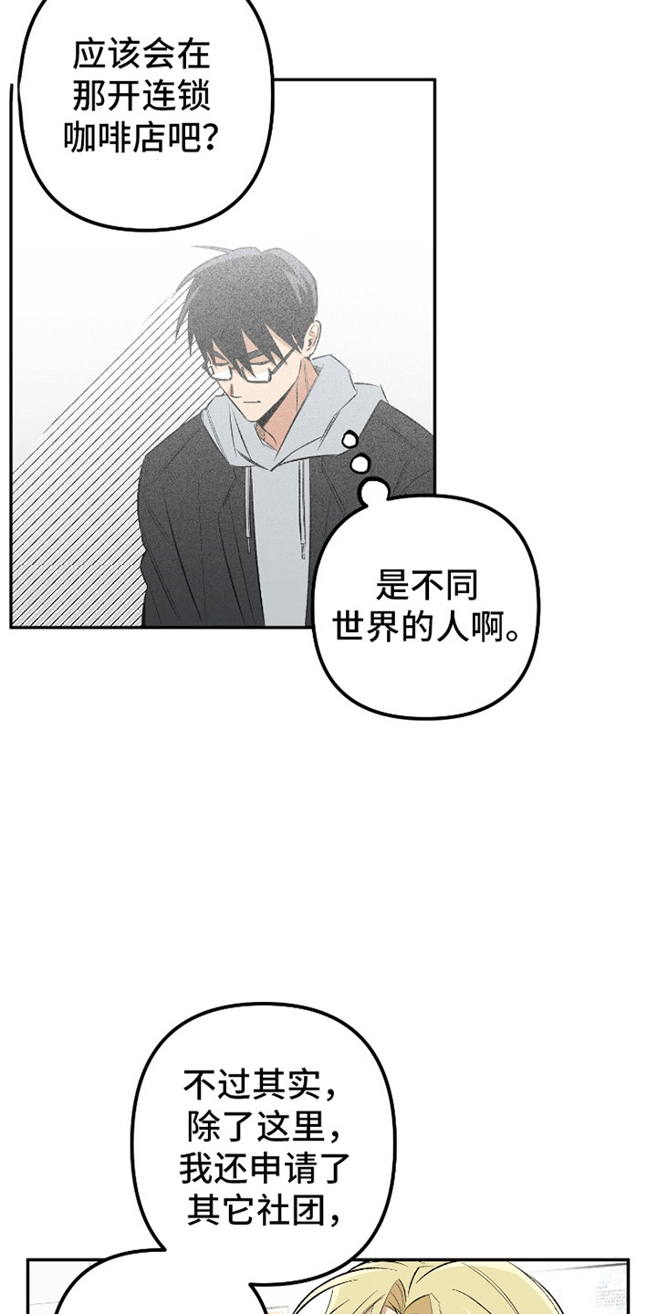 抹布脏了怎么洗漫画,第4话2图