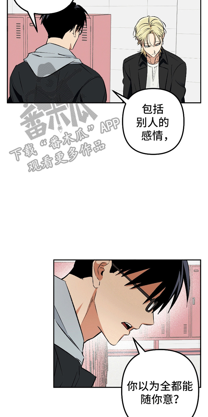 抹布也有春天免费在线看漫画,第11话2图