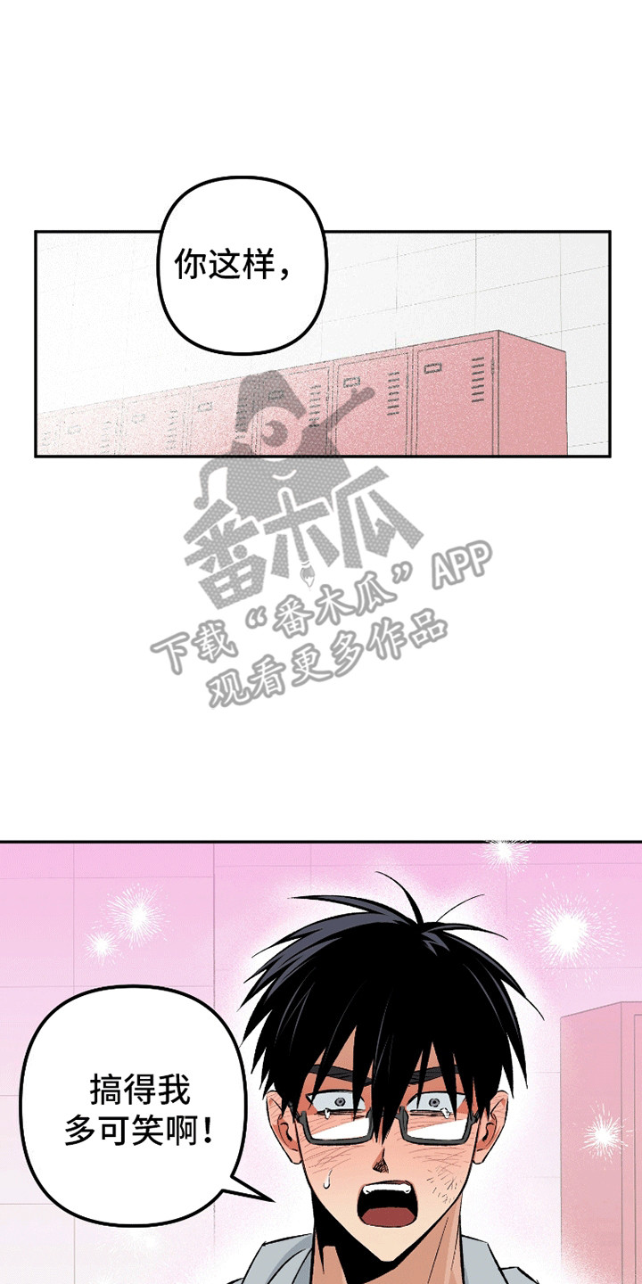 抹布也专一漫画,第11话1图