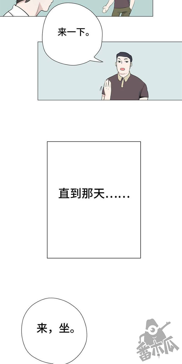 独占欲txt漫画,第9话1图