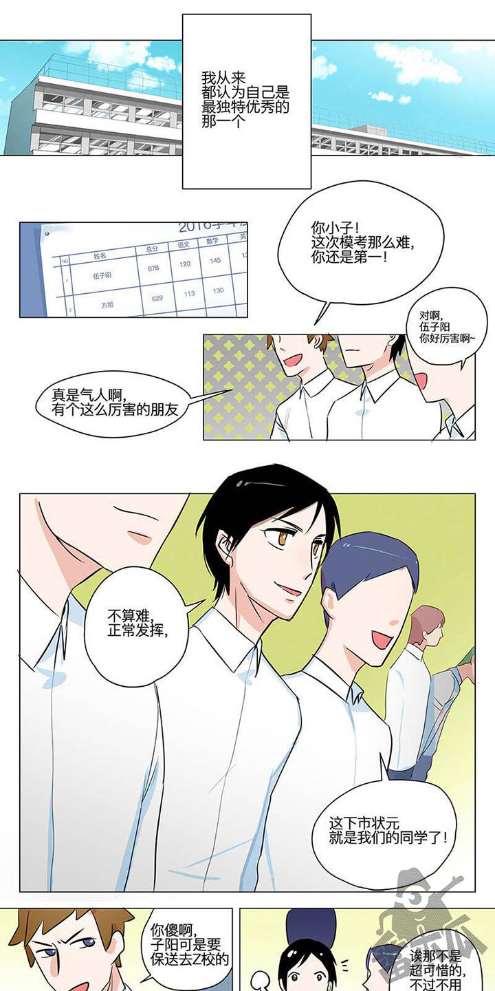 独占与分包的应用场景漫画,第1话1图