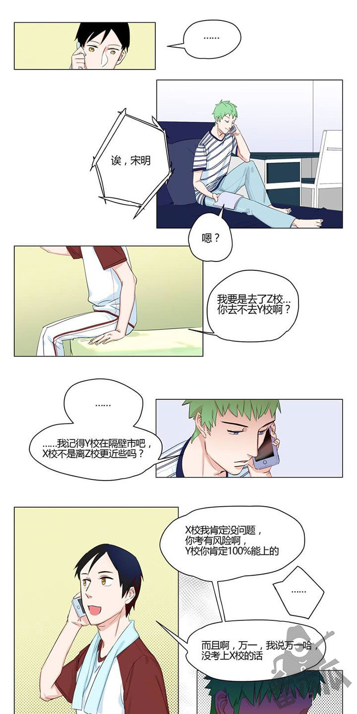 独占欲强漫画,第3话2图