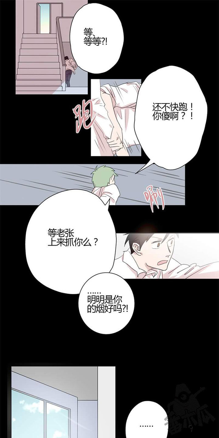 独占欲强漫画,第5话2图