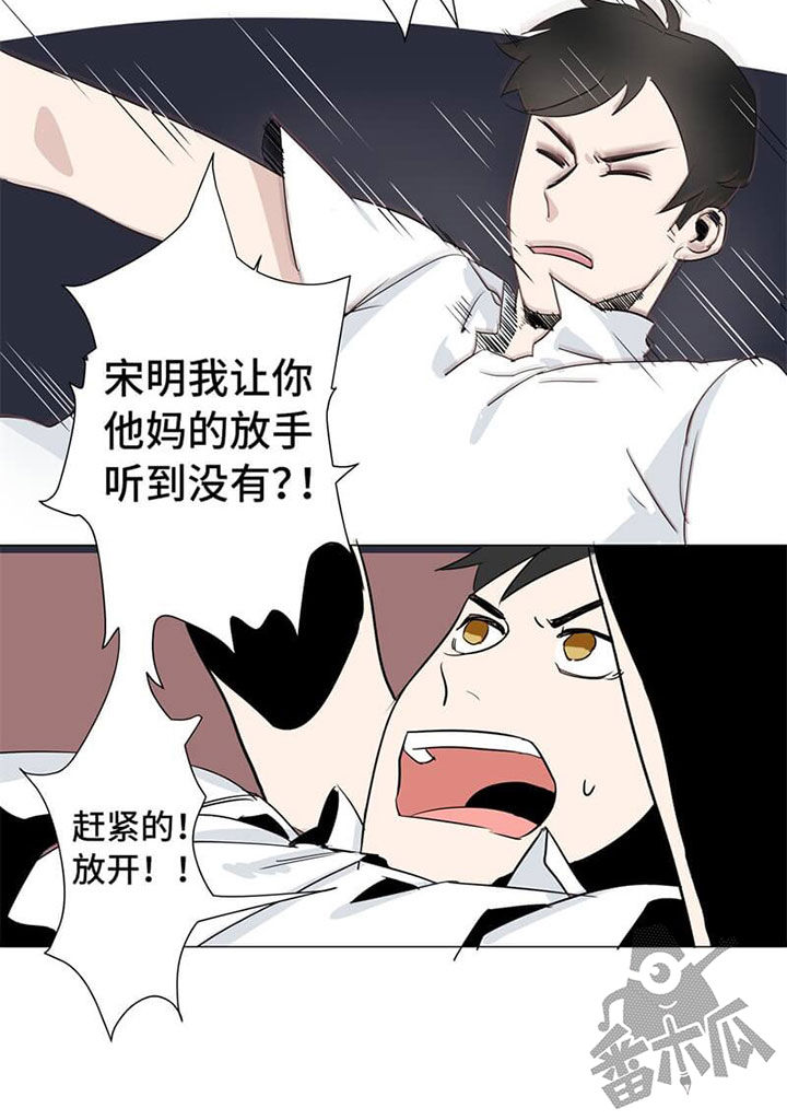 独占欲强漫画,第12话1图