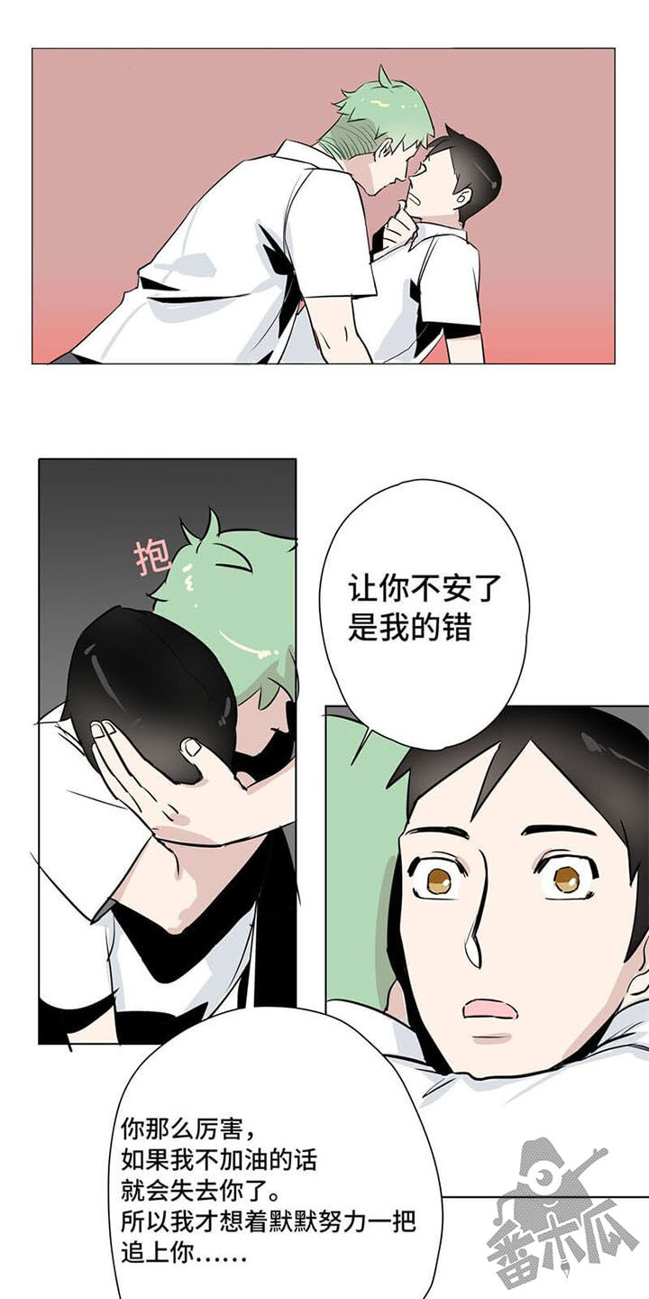 独占欲强的纯爱文漫画,第13话1图