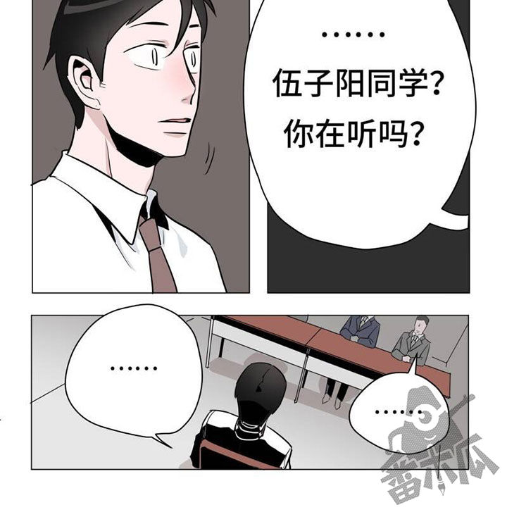 独占欲小说第一部漫画,第9话1图