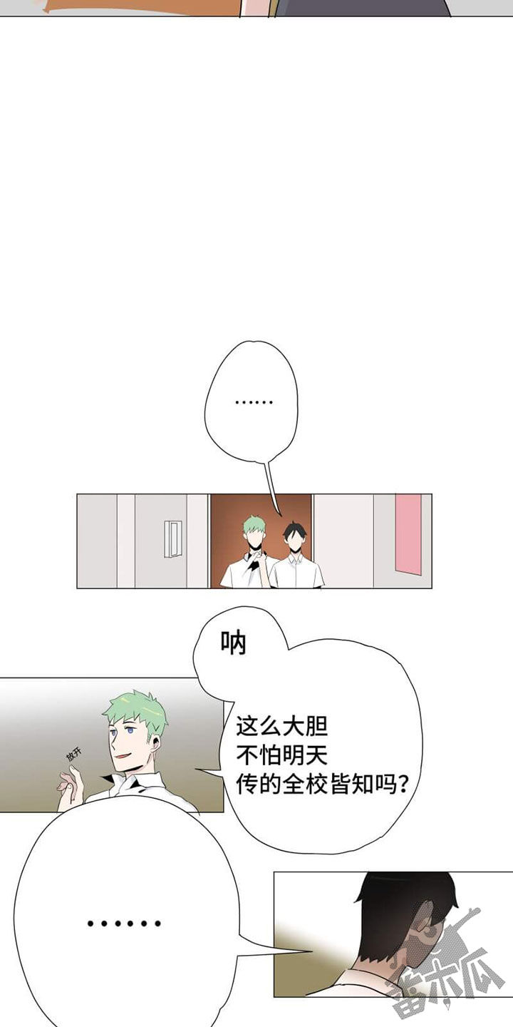 独占与分包的应用场景漫画,第11话1图