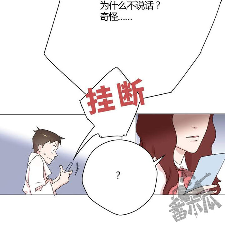 独占欲比较强的小说漫画,第8话2图