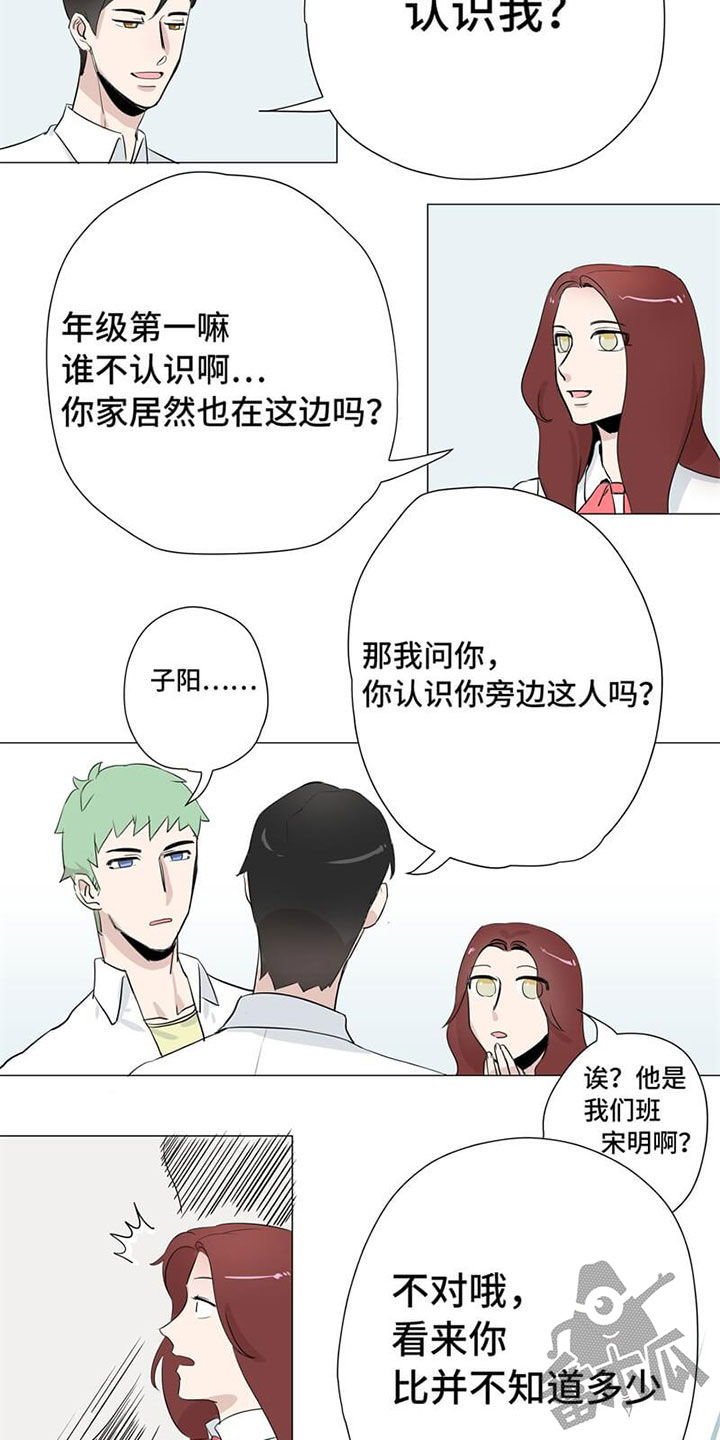 独占与分包的特点及适用场景漫画,第11话2图