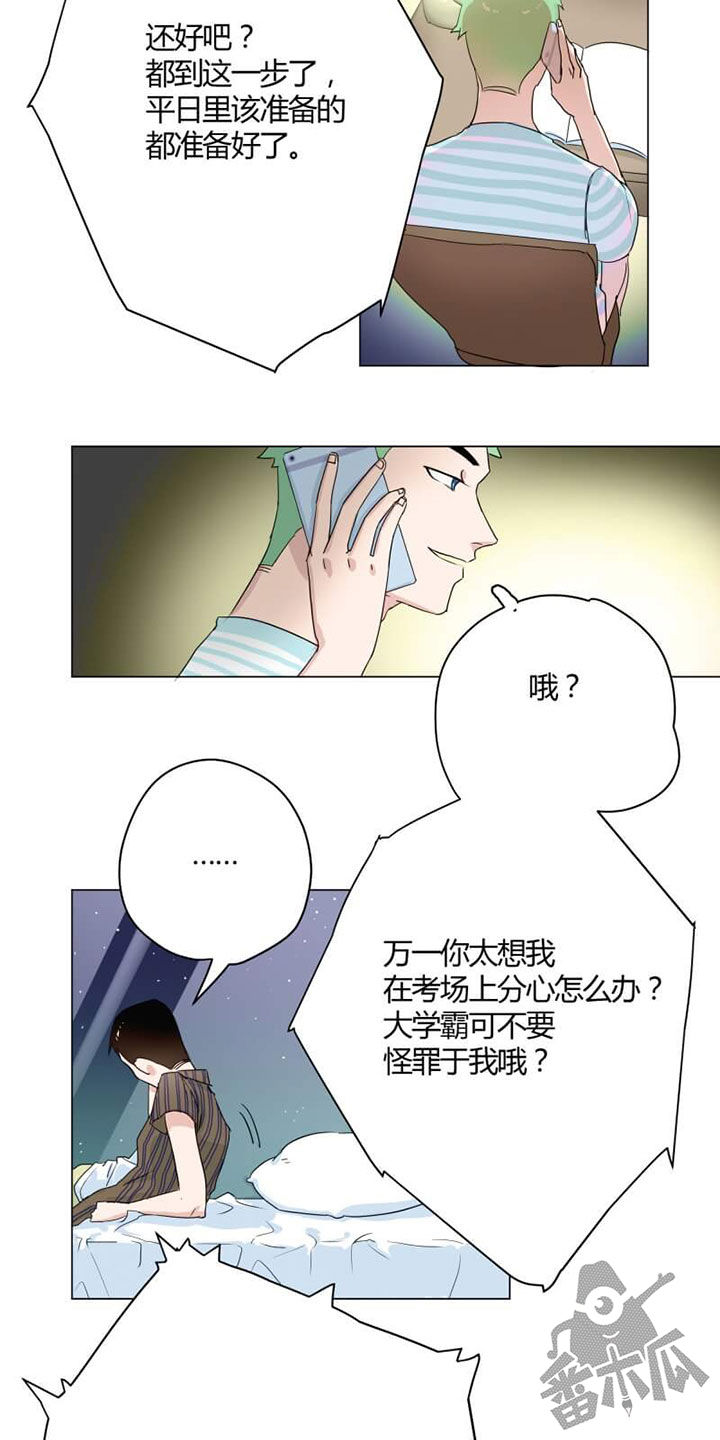 独占欲强的纯爱末世文小说下载漫画,第7话1图