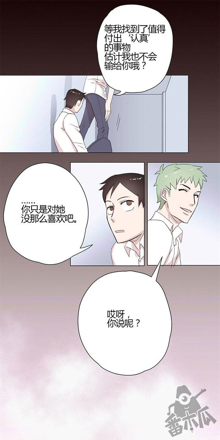 独占欲在线阅读漫画,第5话2图