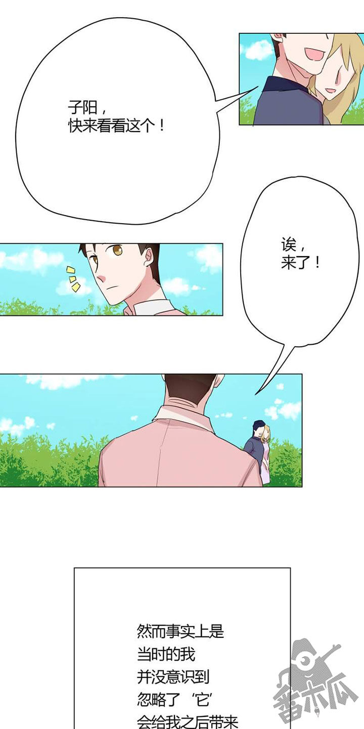 独占欲和占有欲漫画,第8话1图