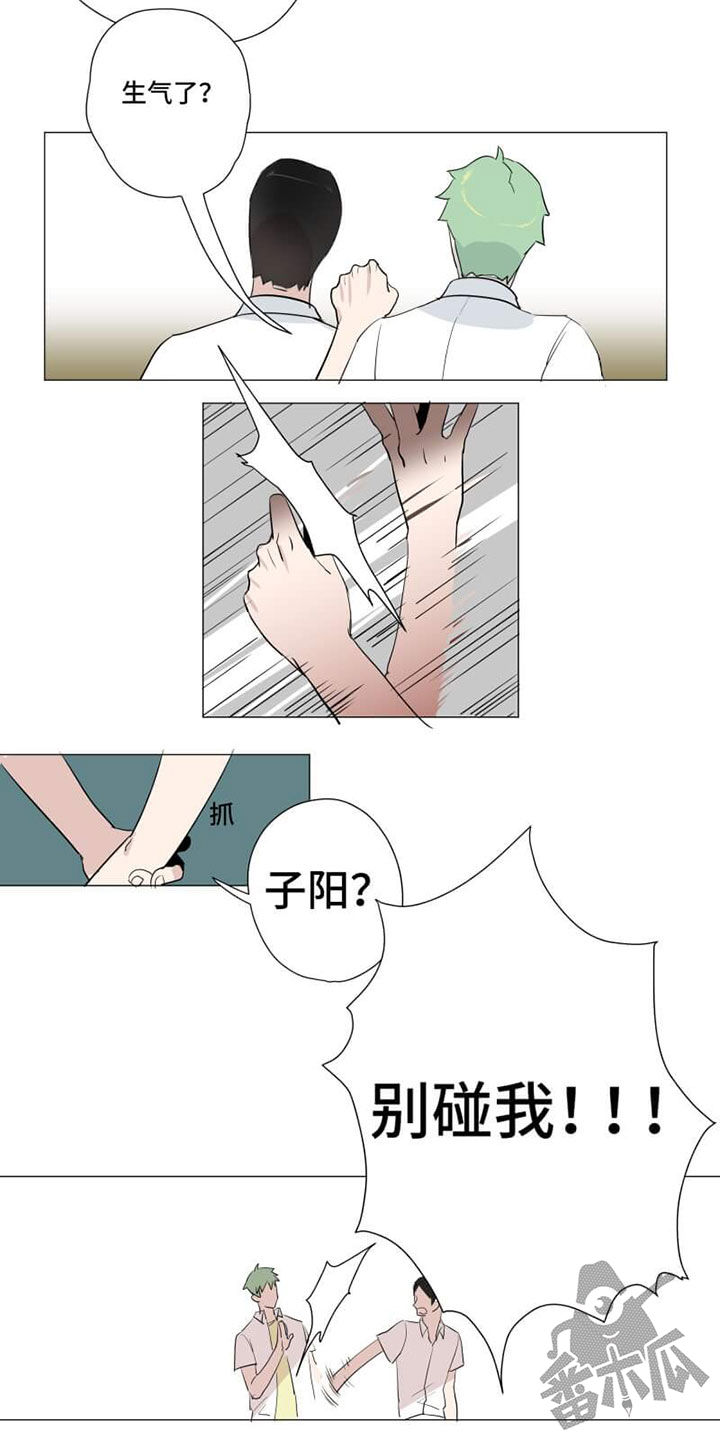 独占与分包的应用场景漫画,第11话2图