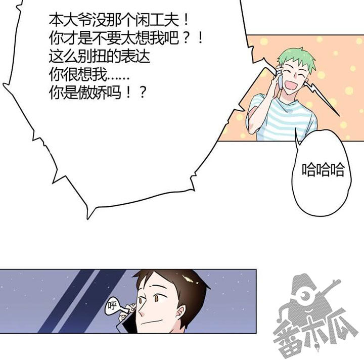 独占欲强的纯爱末世文小说下载漫画,第7话2图