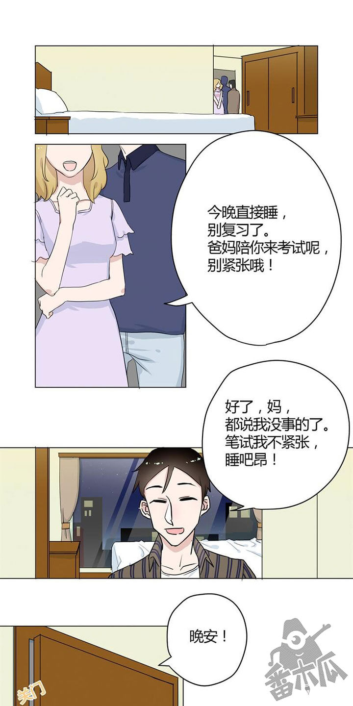 独占欲强的纯爱文漫画,第7话1图