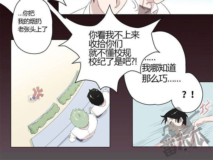 独占欲强漫画,第5话1图