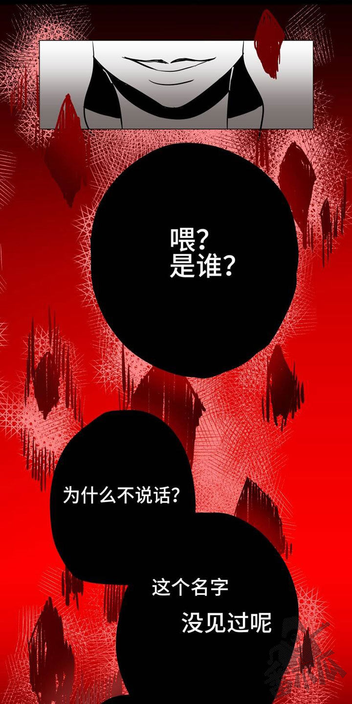 独占欲小说第一部漫画,第9话1图