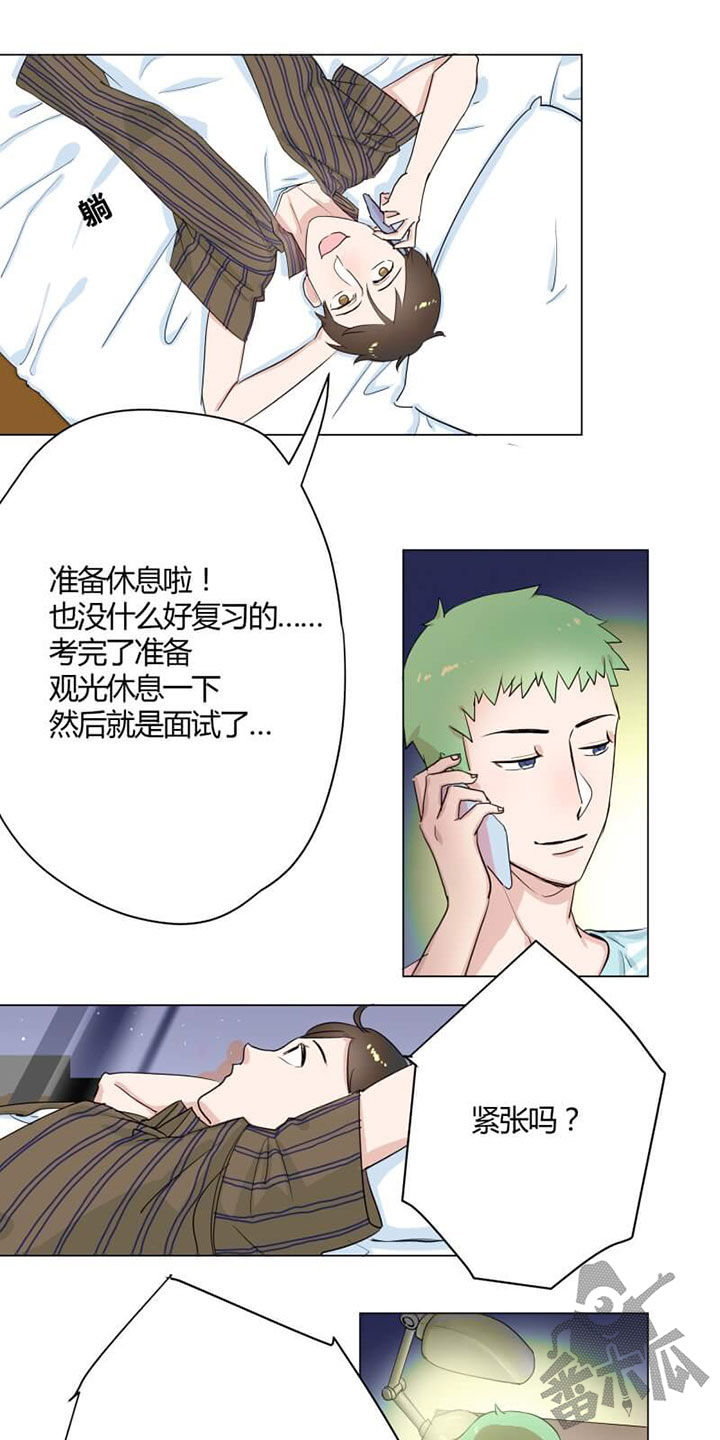 独占欲强的纯爱文漫画,第7话2图