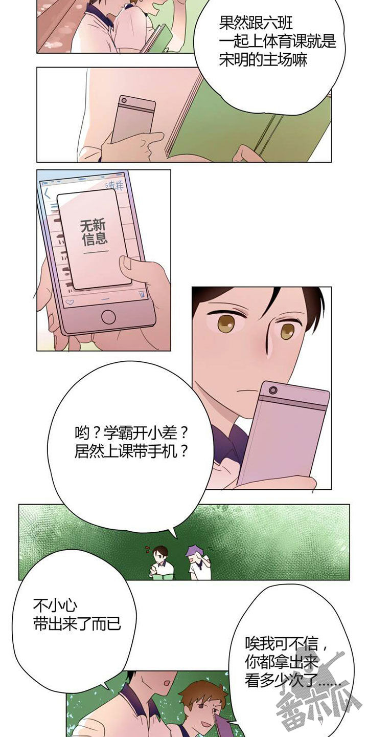 独占欲漫画,第4话2图