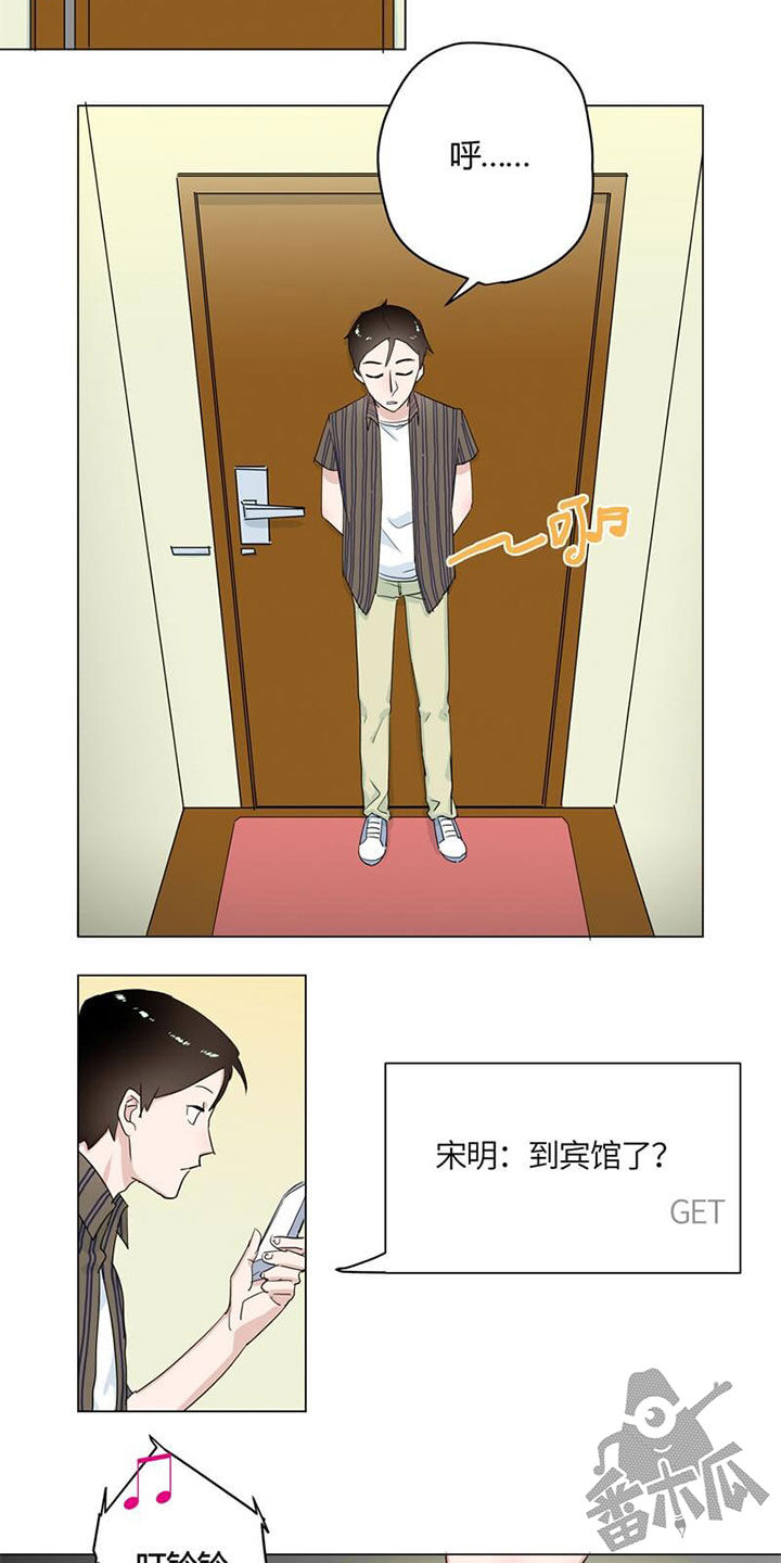 独占欲强的纯爱文漫画,第7话2图