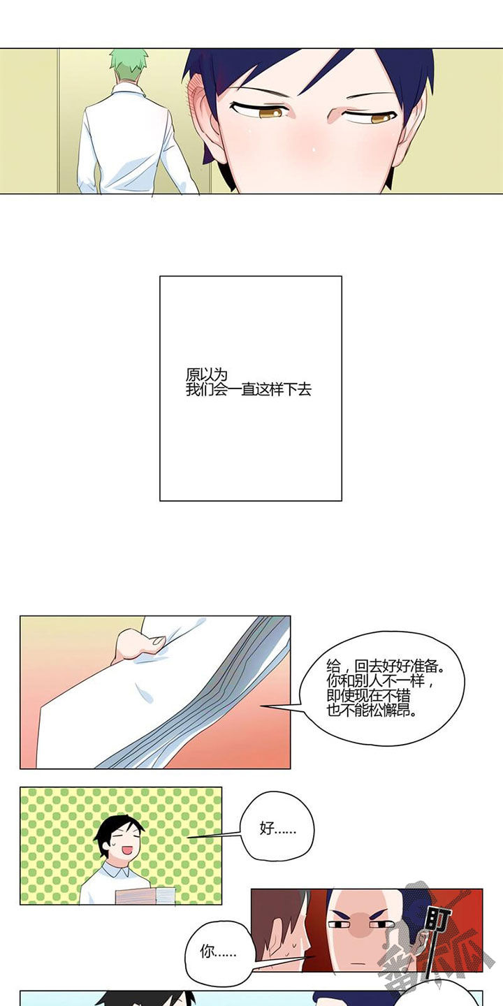 独占欲强漫画,第3话1图