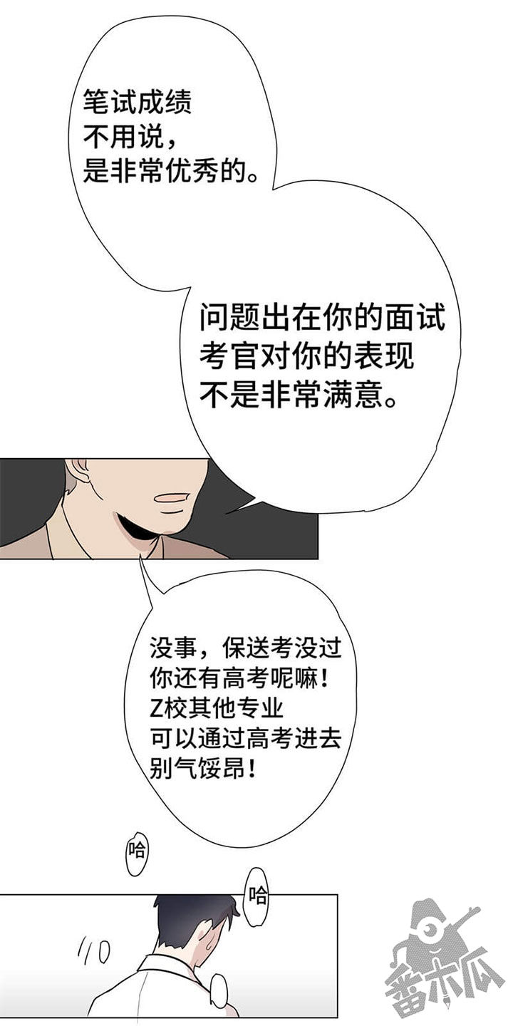 独占与分包的特点及适用场景漫画,第10话1图