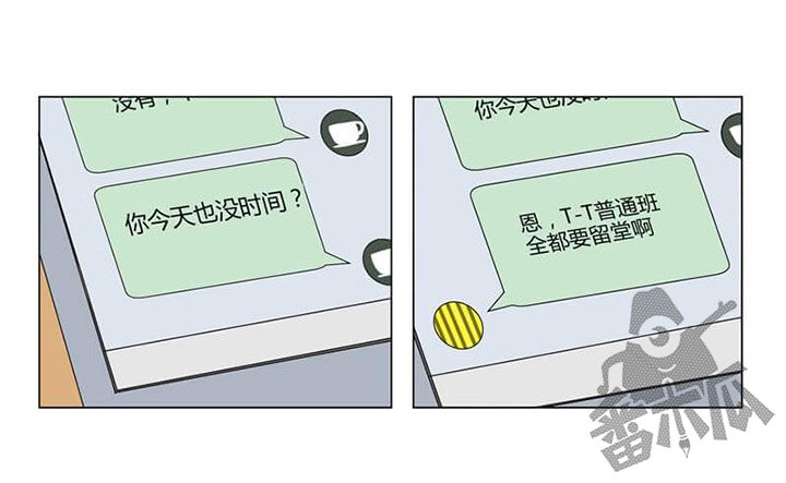 独占欲txt漫画,第9话1图