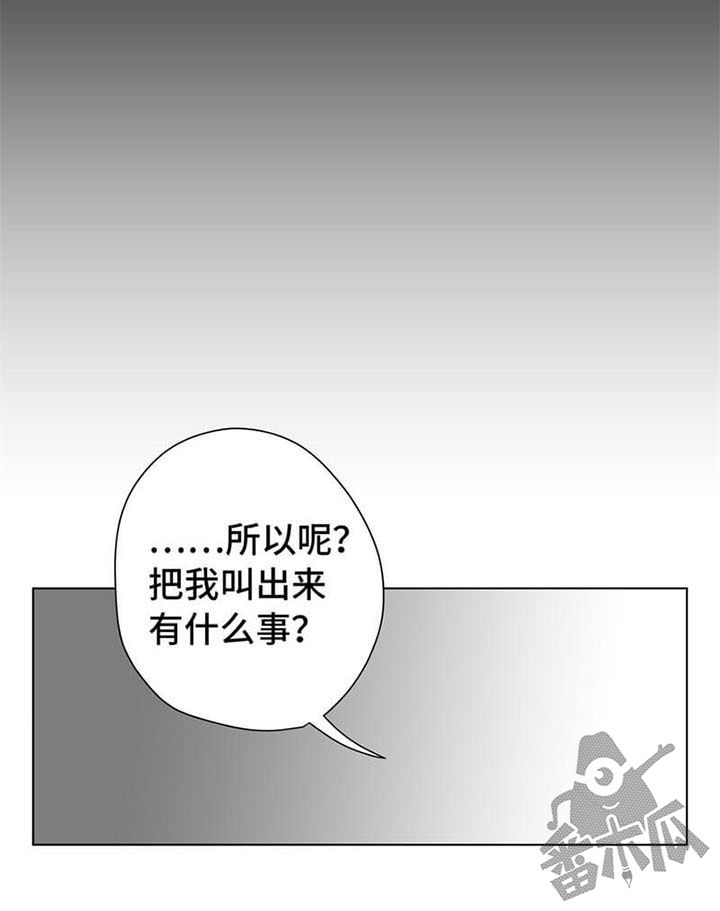 独占欲强的纯爱末世文漫画,第13话2图