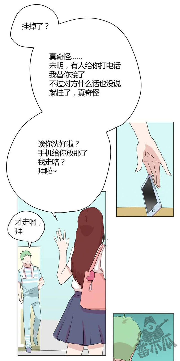 独占欲比较强的小说漫画,第8话1图