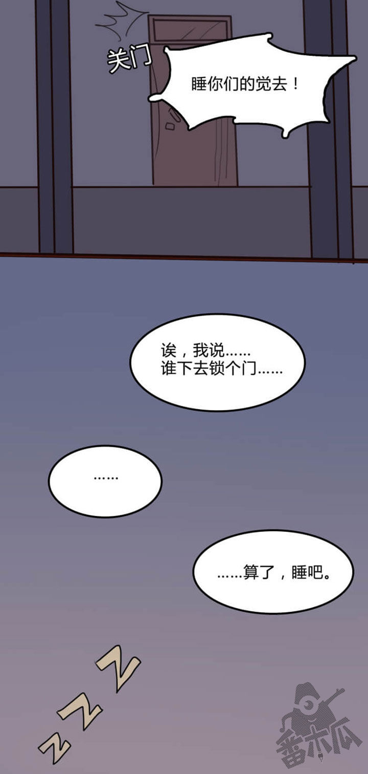 强吻高甜剧漫画,第9话2图