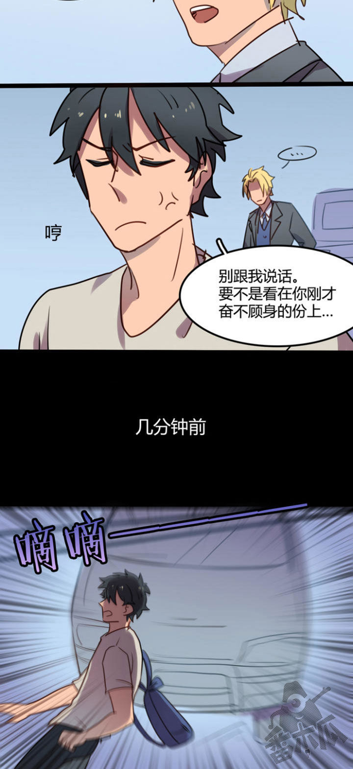 强吻高甜剧漫画,第5话2图