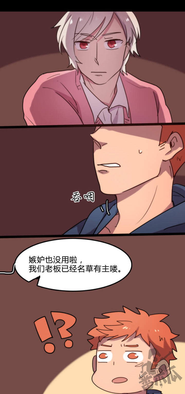 强吻的结果漫画,第11话1图