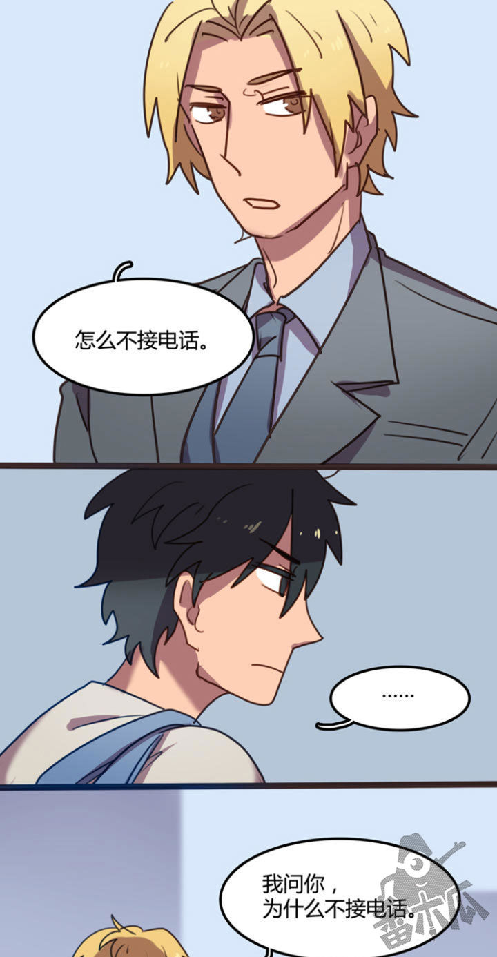 关于强吻的漫画,第4话1图