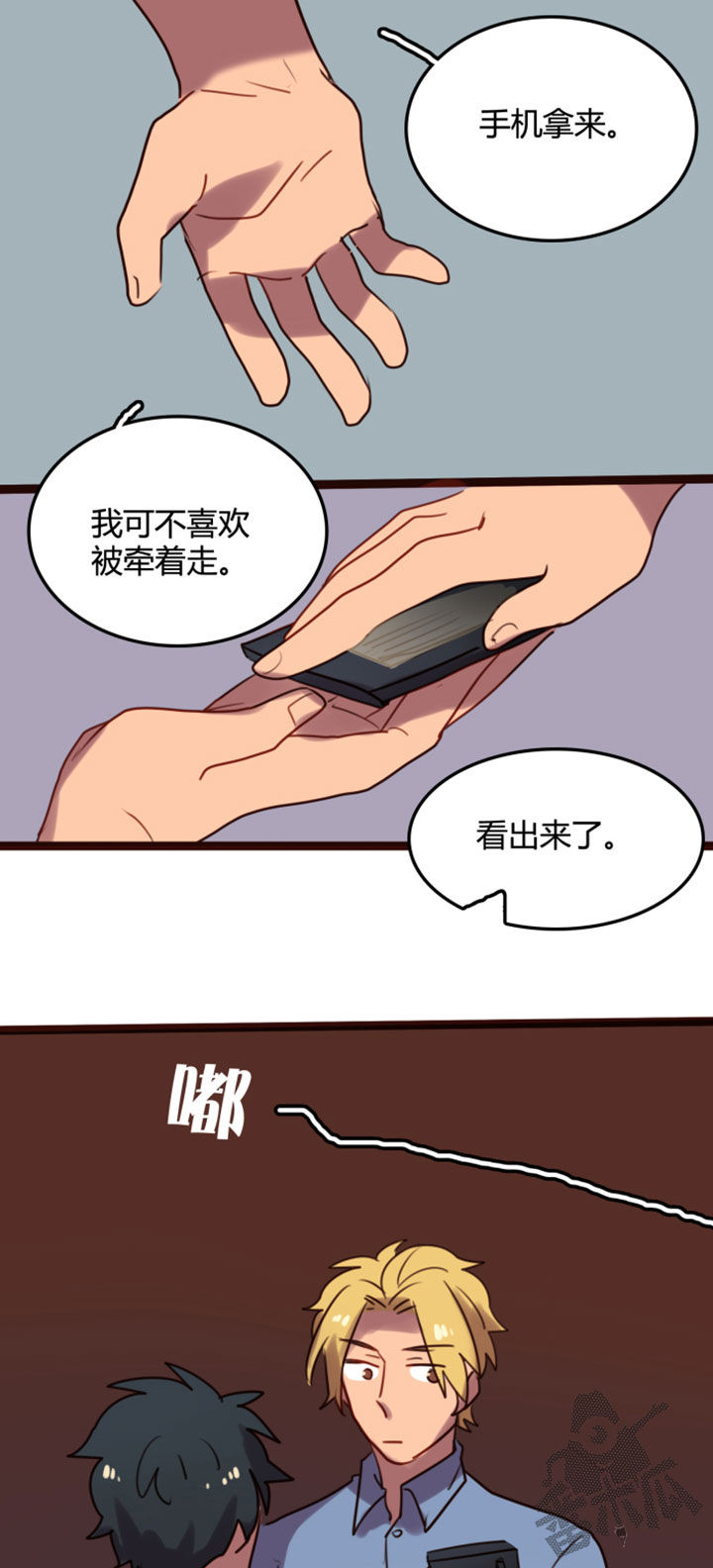 强吻新剧片段漫画,第3话1图