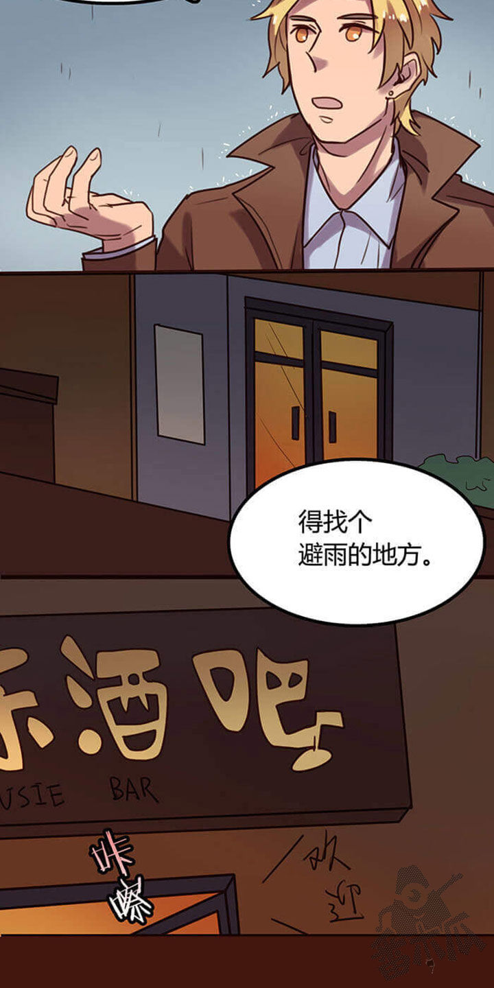 强吻新剧片段漫画,第1话2图