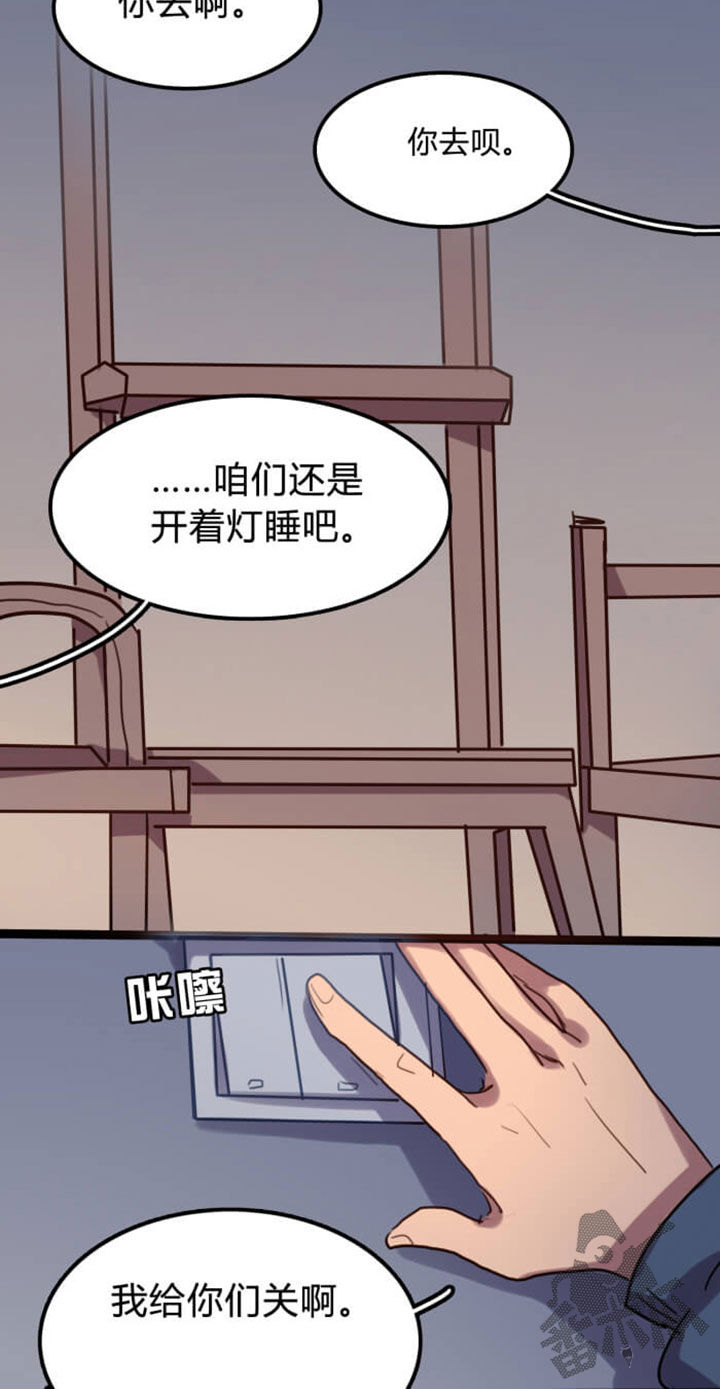 关于强吻的电视剧漫画,第9话2图